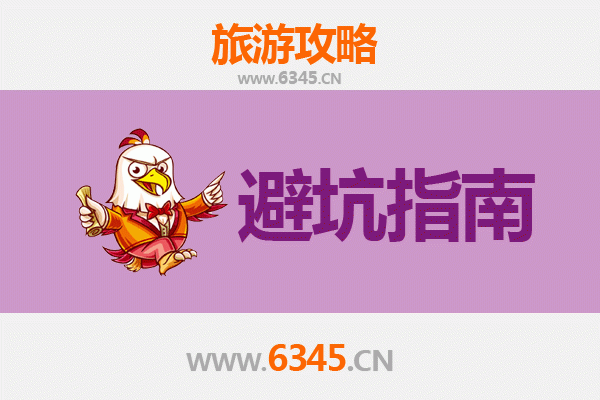 庆阳合水旅游全攻略：资深博主亲授几大忠告与须知