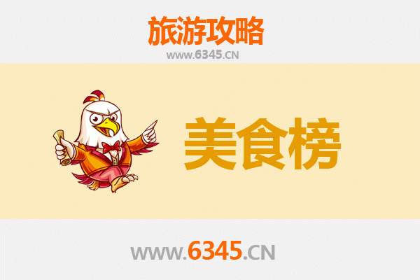 庆阳合水美食排行榜前十名：舌尖上的陇东风味