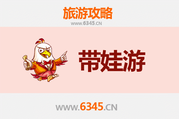 带娃游庆阳合水：亲子旅行全攻略与贴心注意事项