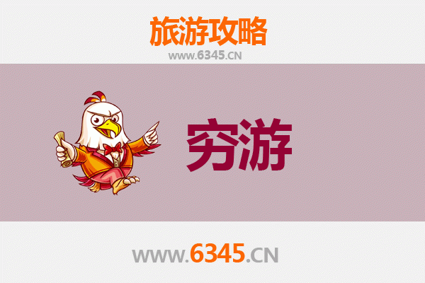 甘肃庆阳合水穷游全攻略：百元玩转黄土高原隐世小城