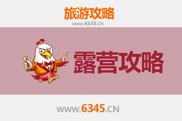 庆阳合水周边露营胜地全攻略：星空下的自然之旅